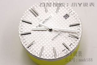 小Y说表 深度拆解JF厂高仿爱彼皇家橡树15400，兼谈专业钟表寄卖服务